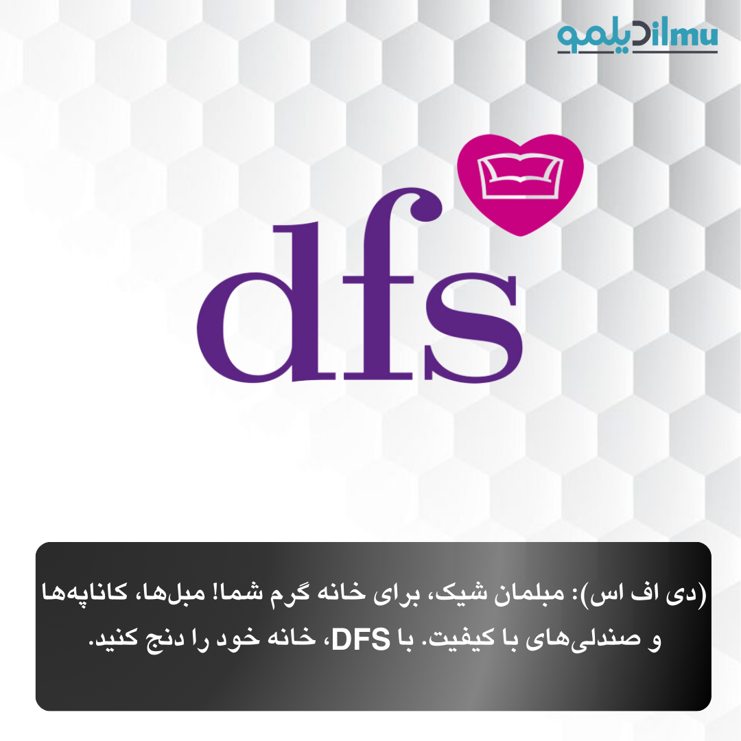 DFS