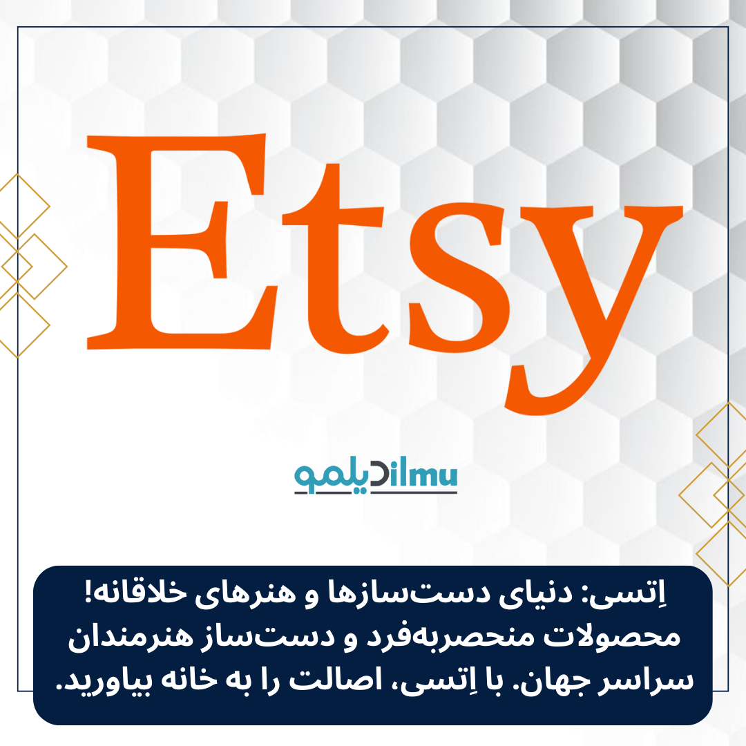 Etsy