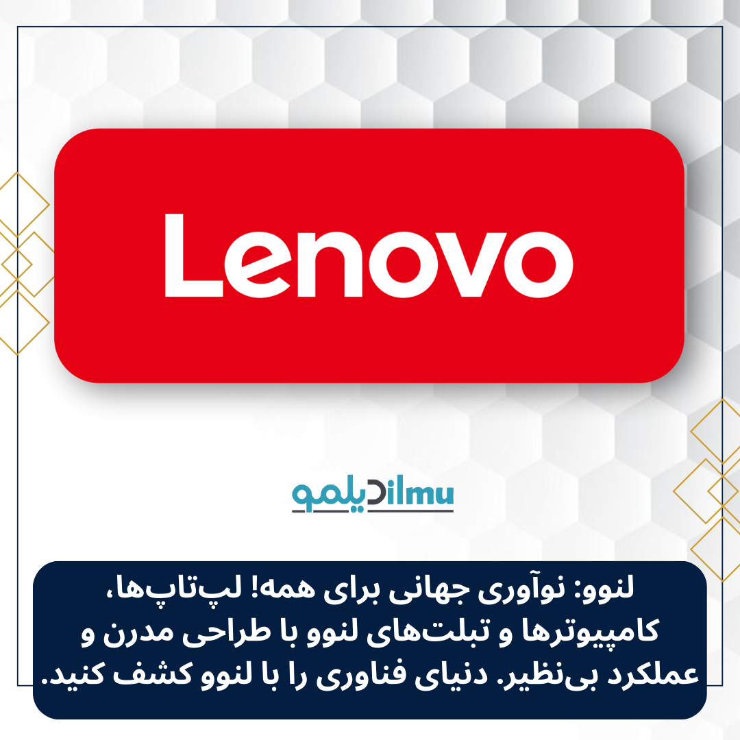 Lenovo
